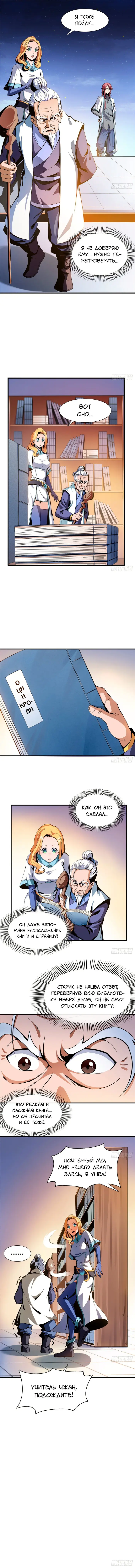 Страница 7