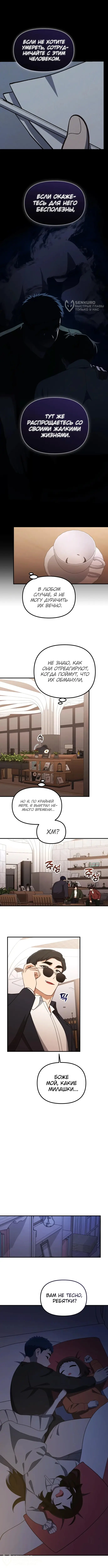 Страница 8