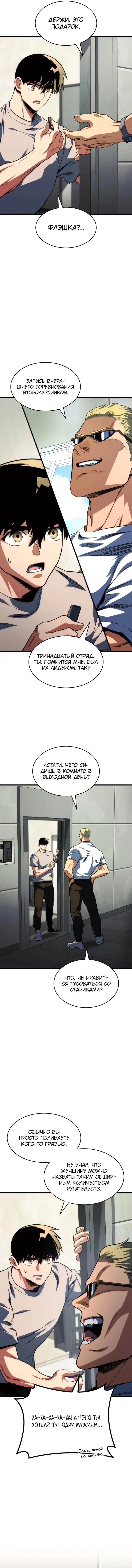 Страница 6