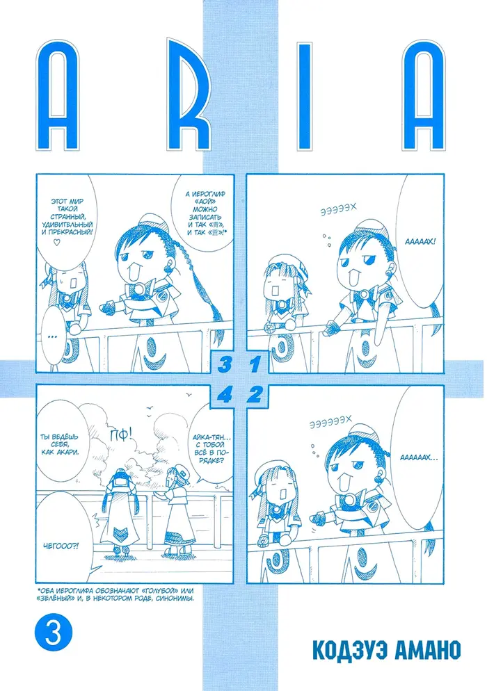 Страница 5