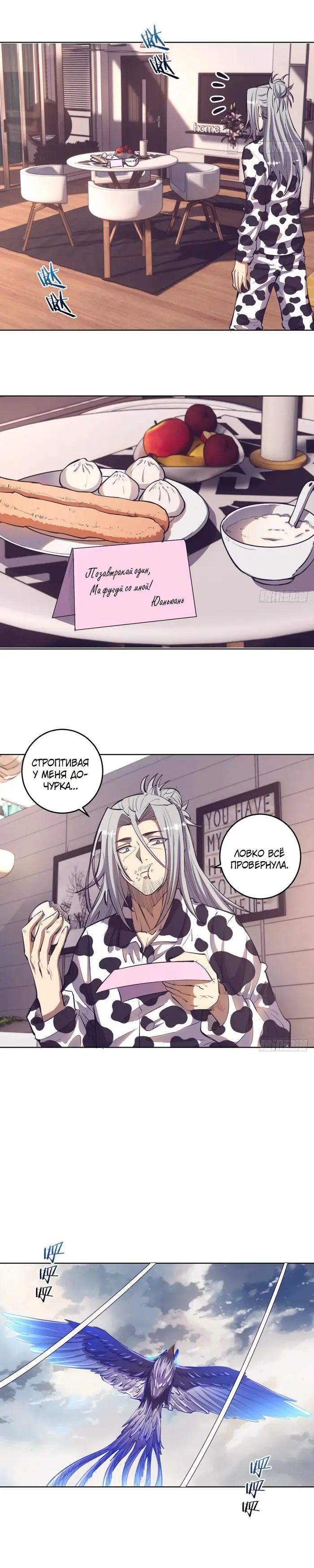 Страница 4