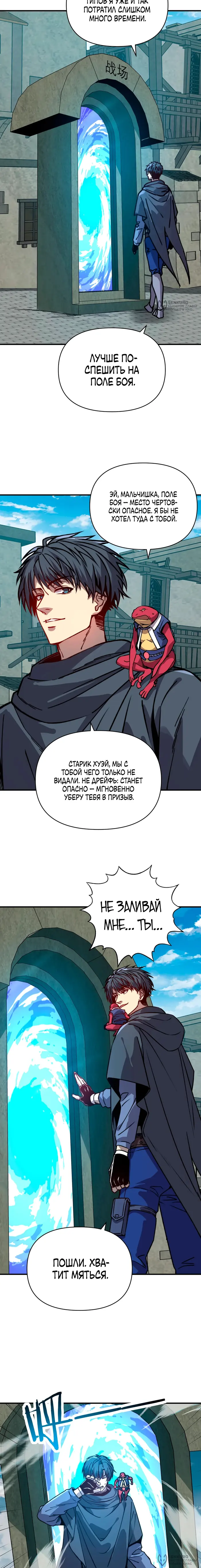 Страница 8