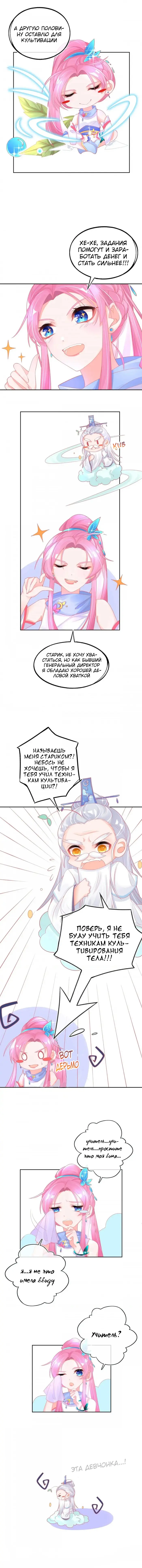 Страница 4