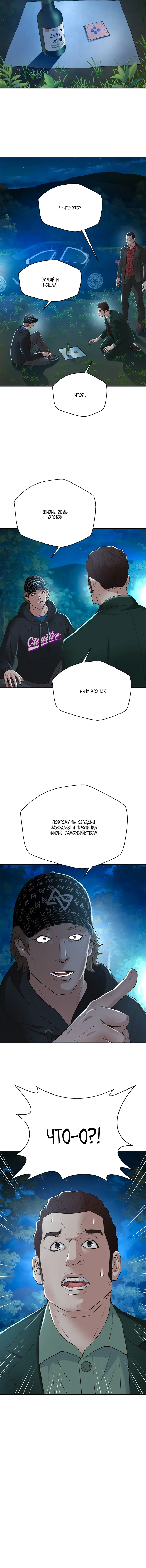 Страница 8