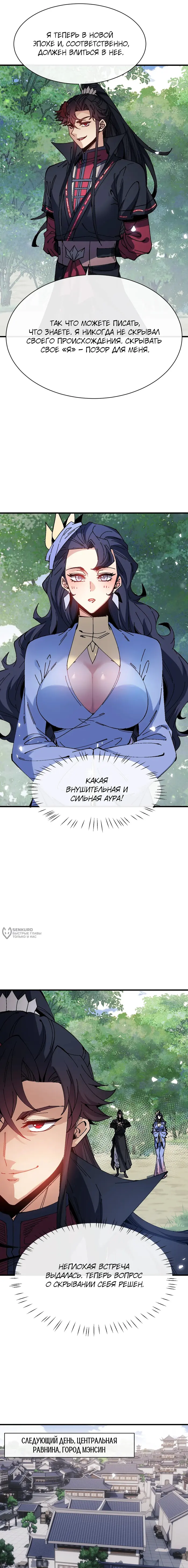 Страница 6