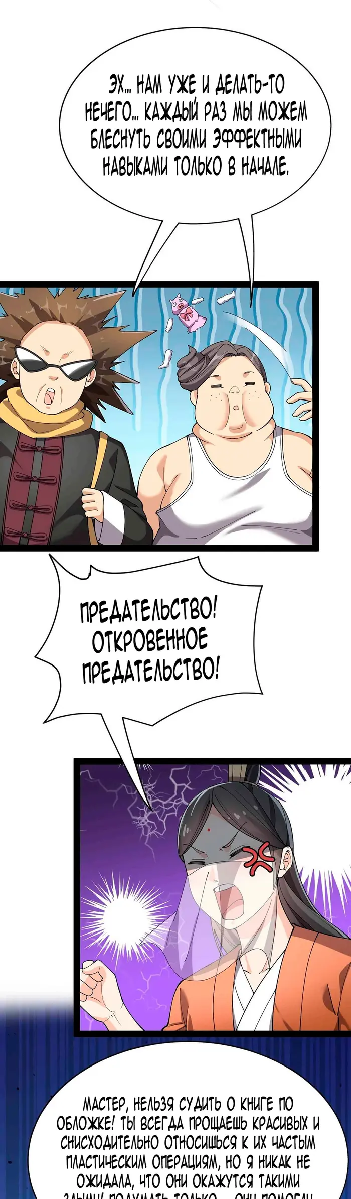 Страница 9