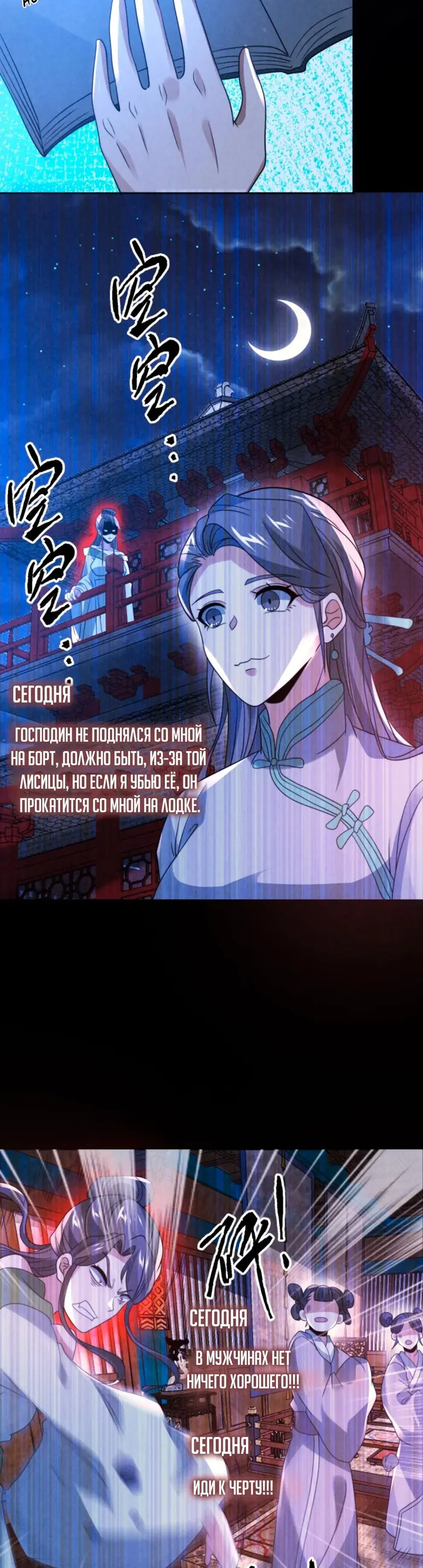 Страница 12