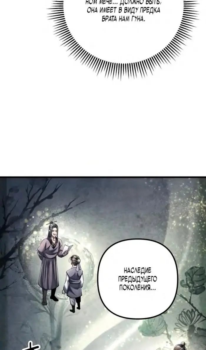 Страница 104