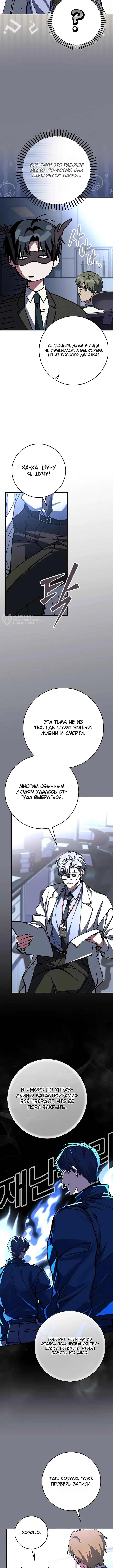 Страница 7