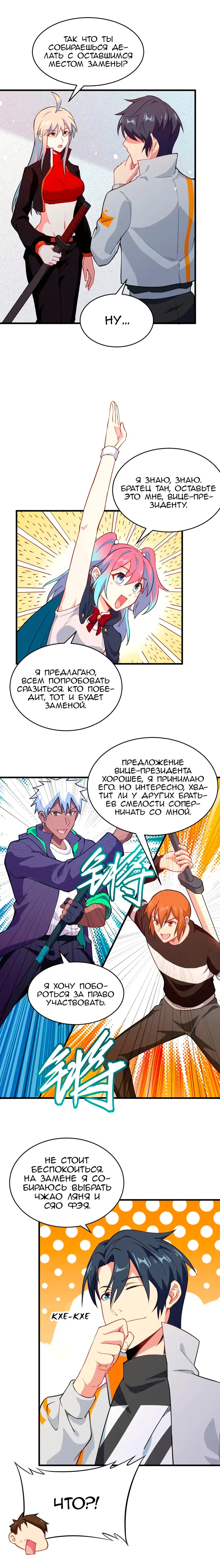 Страница 9