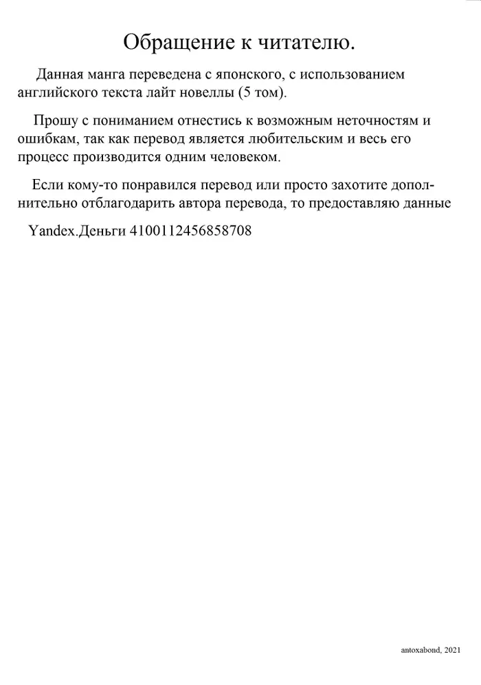 Страница 29