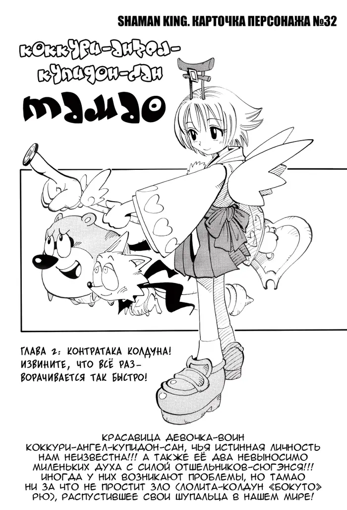Страница 2