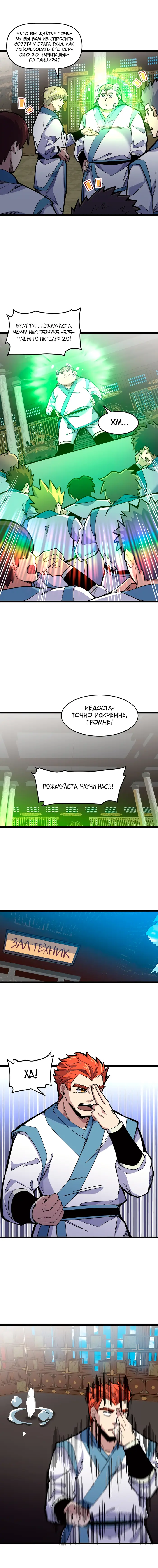 Страница 9