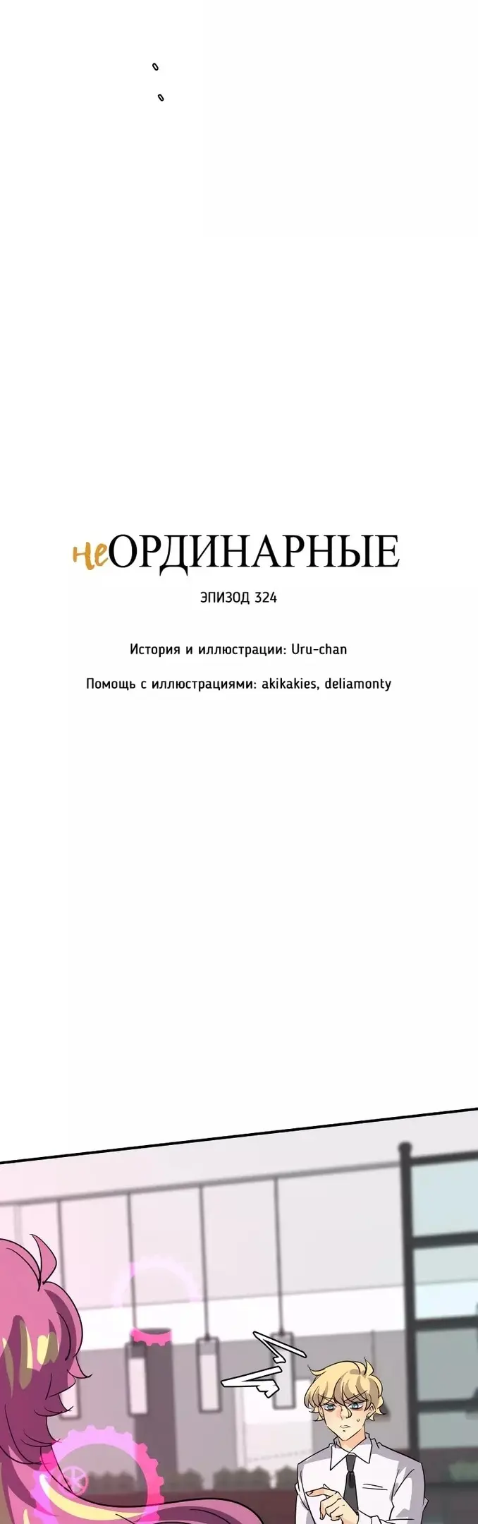 Страница 7