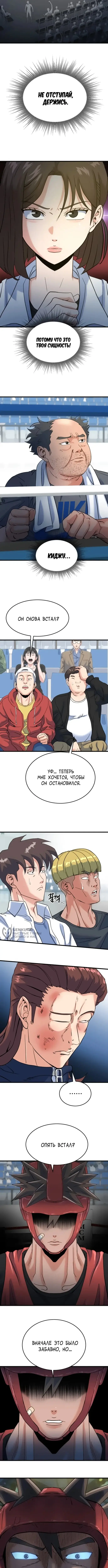 Страница 10