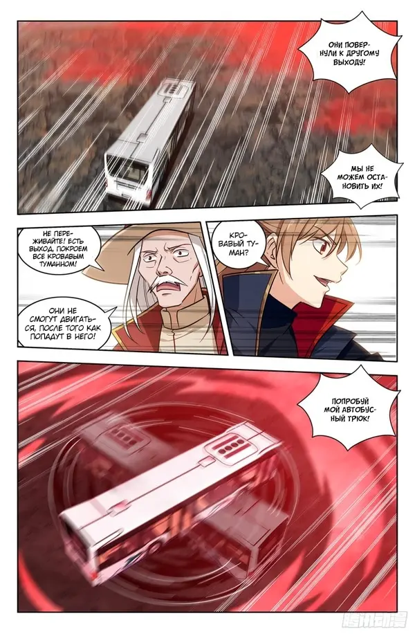 Страница 8