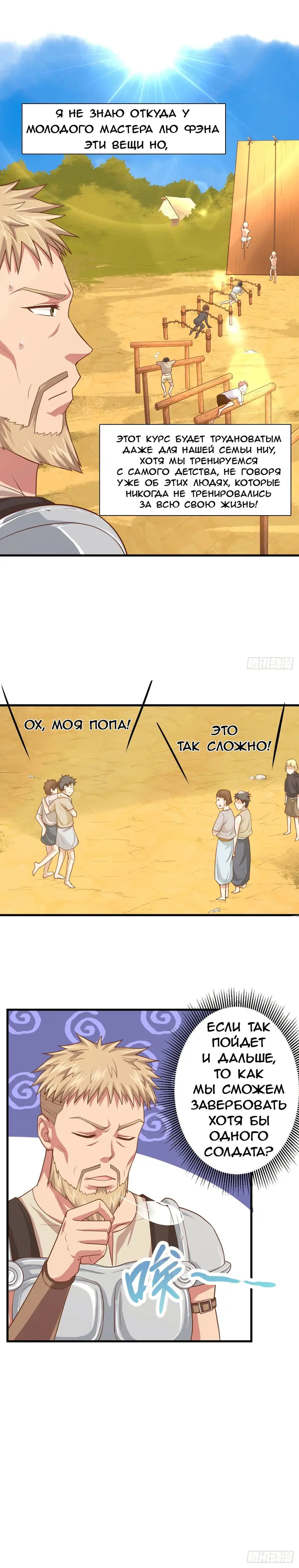 Страница 5