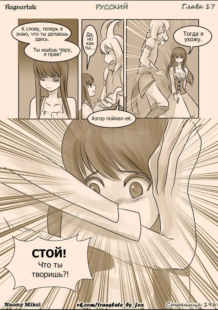 Страница 12