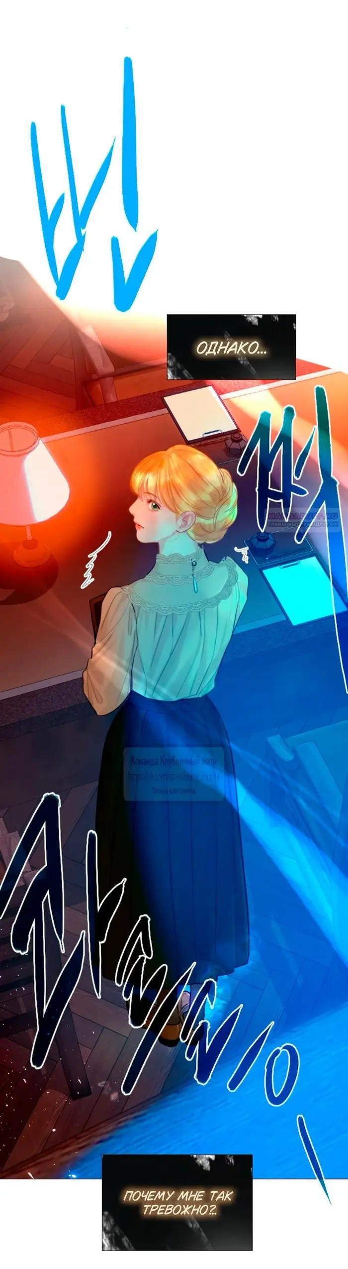 Страница 54