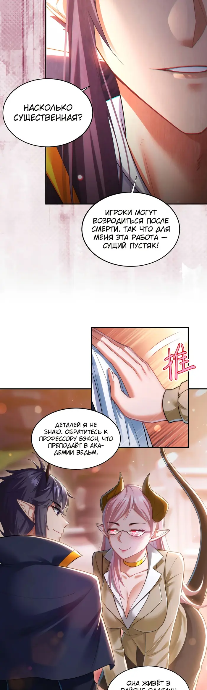 Страница 5