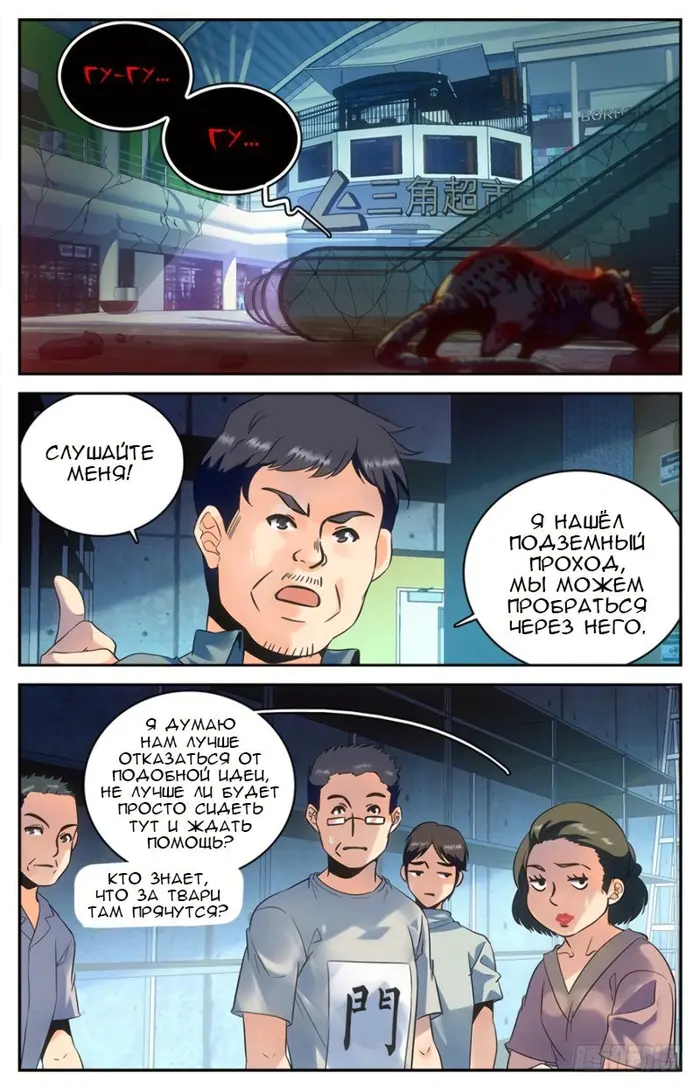 Страница 3