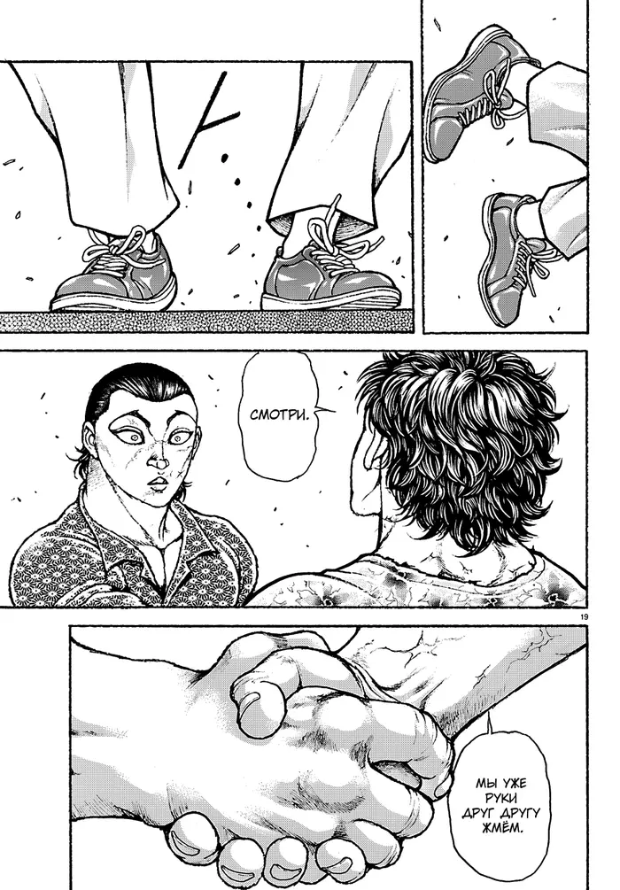 Страница 19