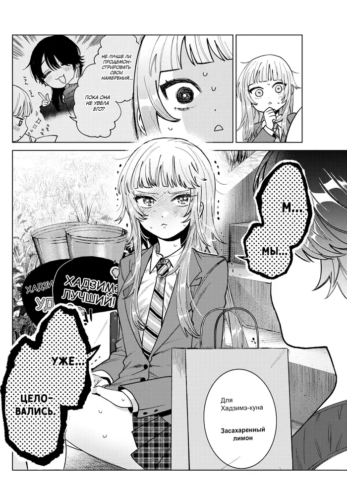 Страница 10