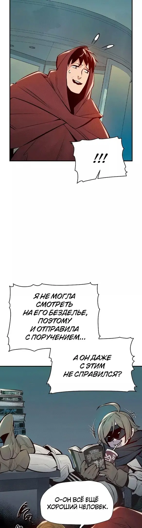 Страница 52