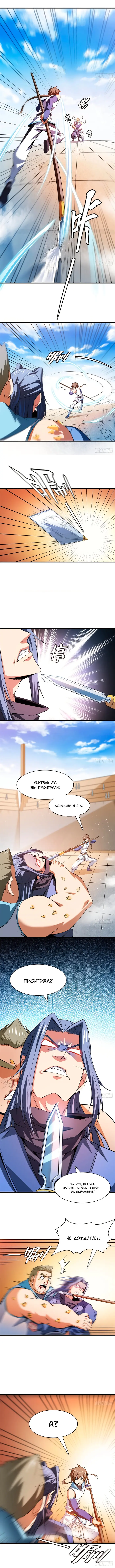 Страница 4