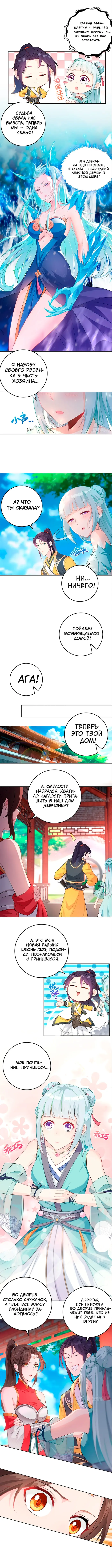 Страница 3