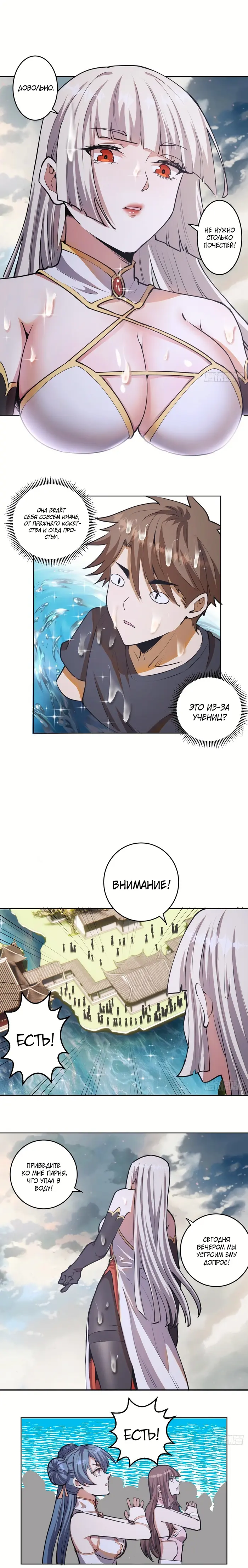 Страница 3