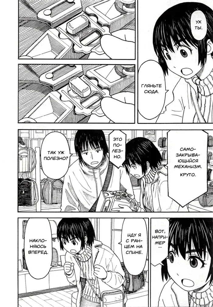 Страница 30