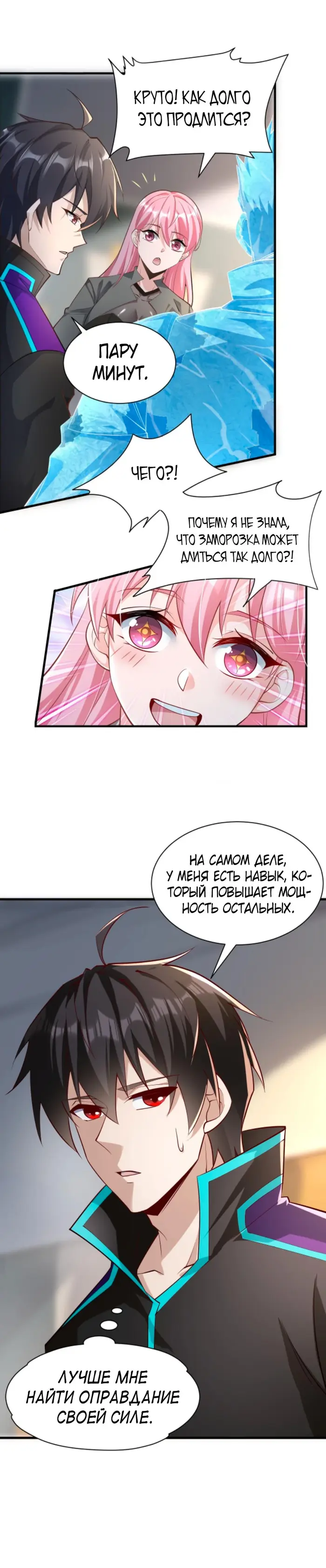 Страница 4