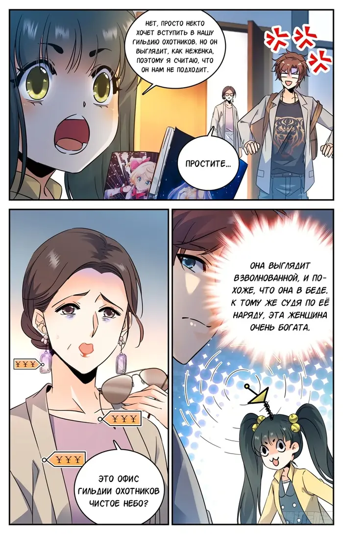 Страница 6