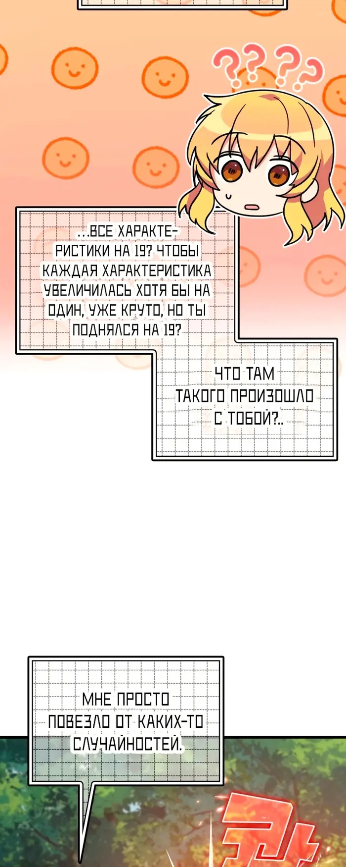 Страница 78