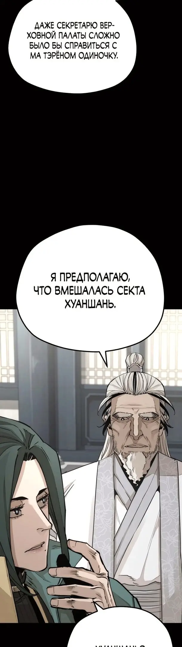 Страница 48