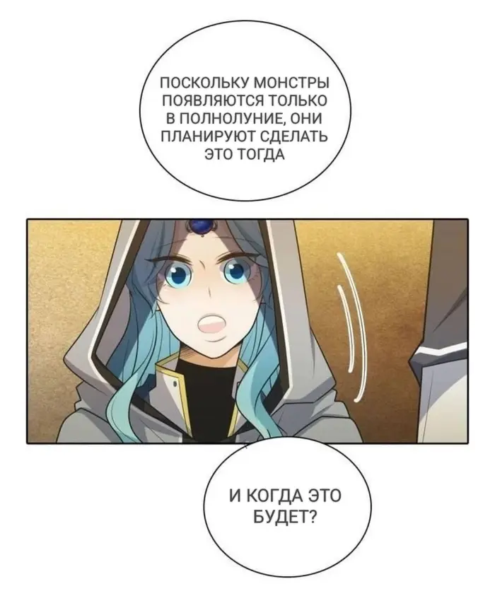 Страница 54