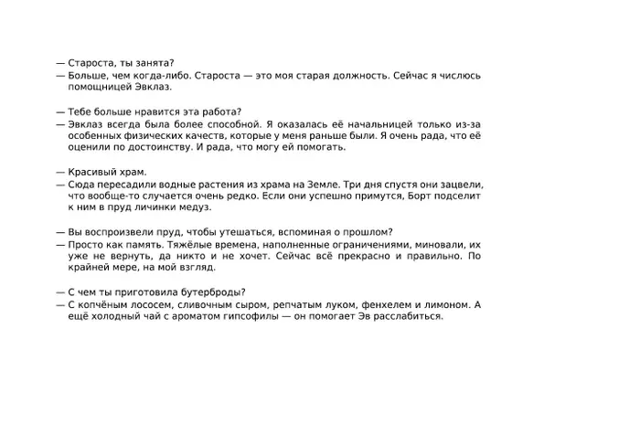 Страница 35