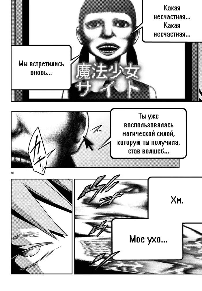 Страница 10