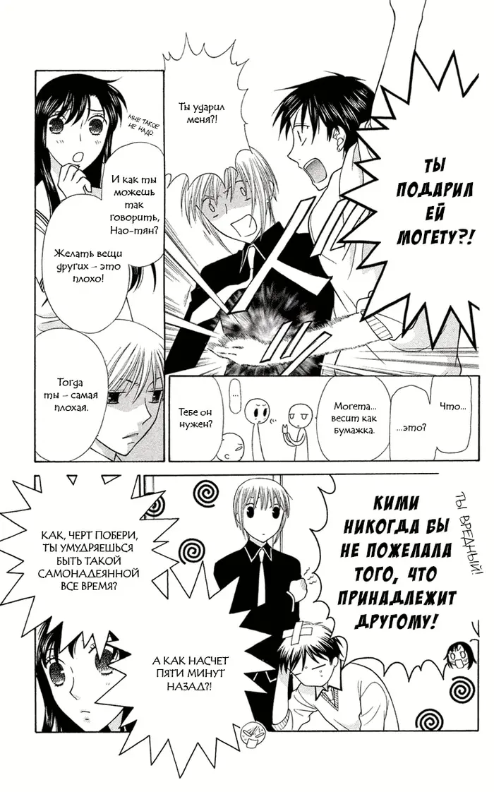 Страница 9