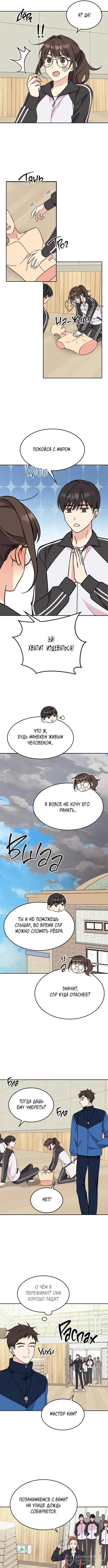 Страница 16