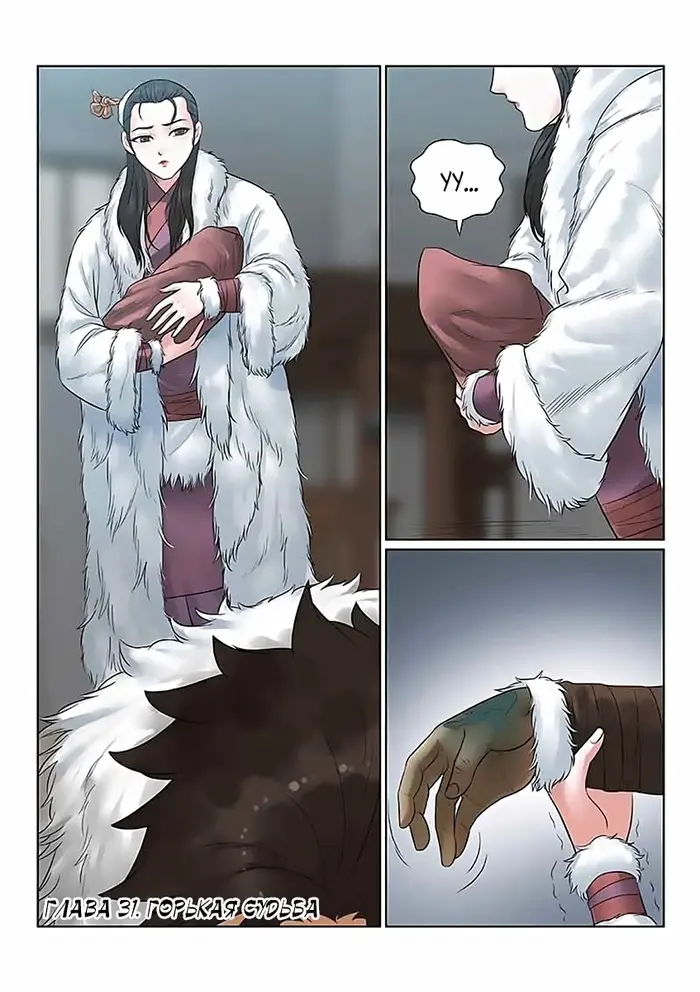 Страница 2