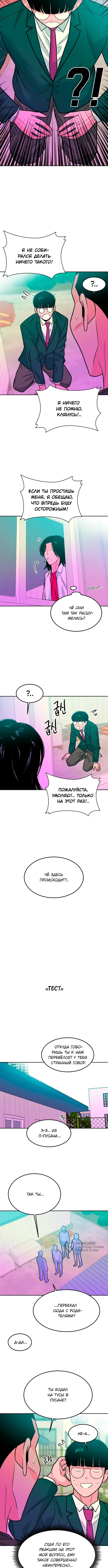 Страница 5