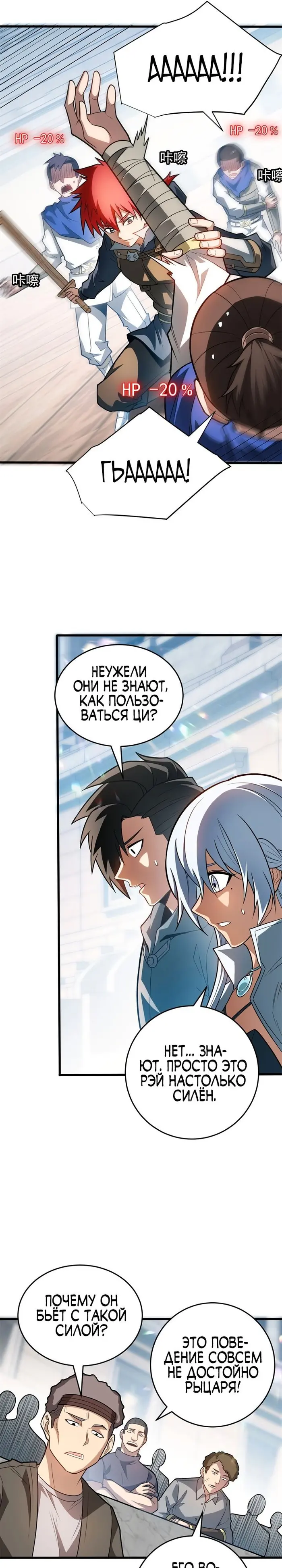 Страница 5