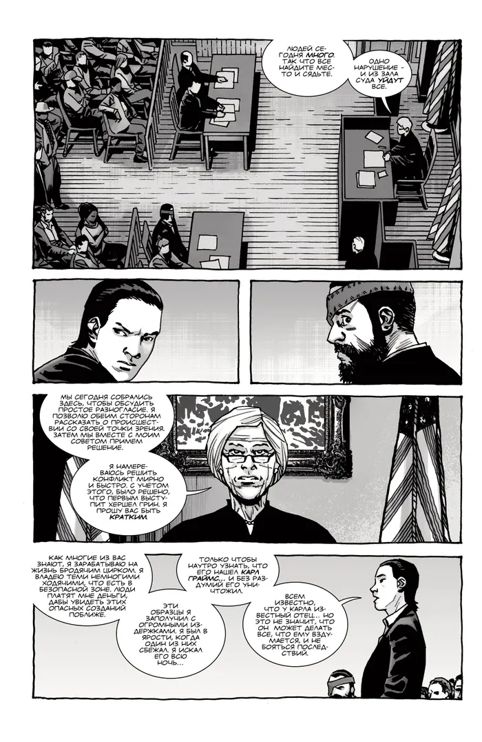 Страница 19