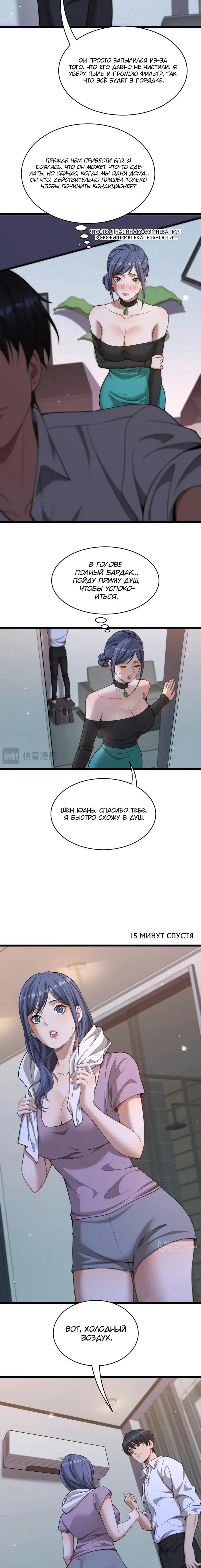 Страница 9