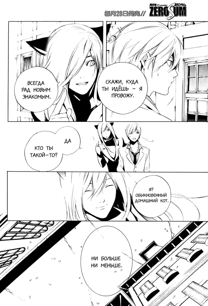 Страница 20