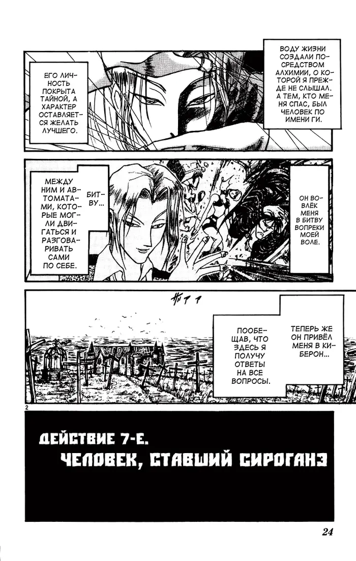 Страница 2
