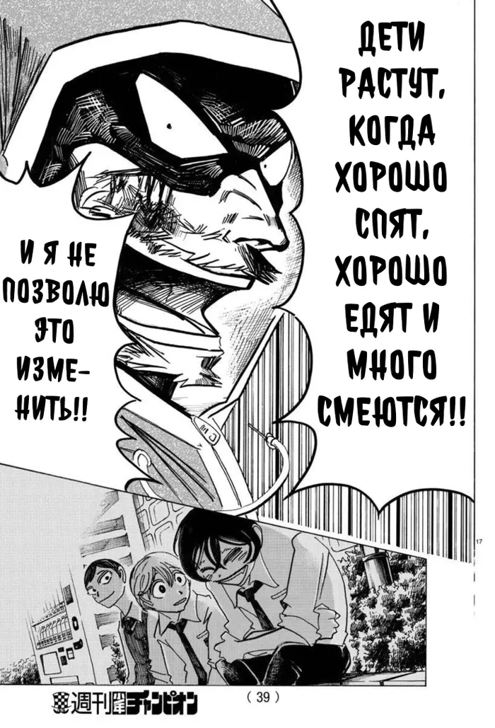 Страница 16
