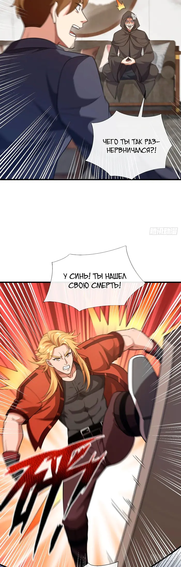 Страница 8